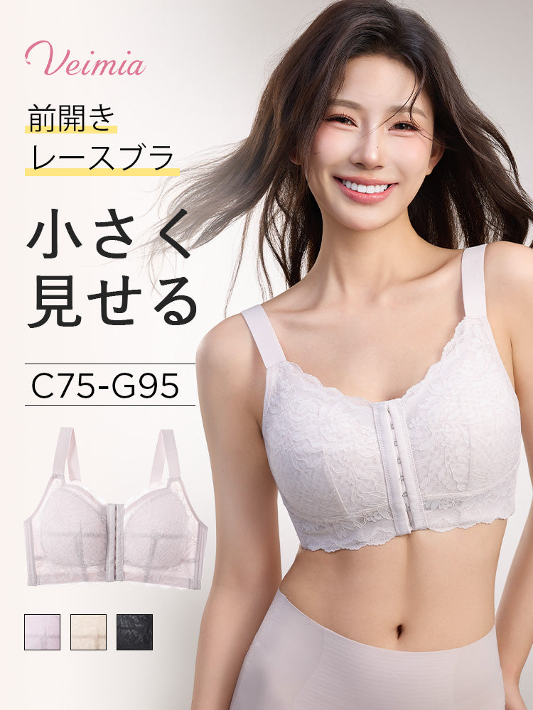 前開きブラ 小さく見せる VEIMIA