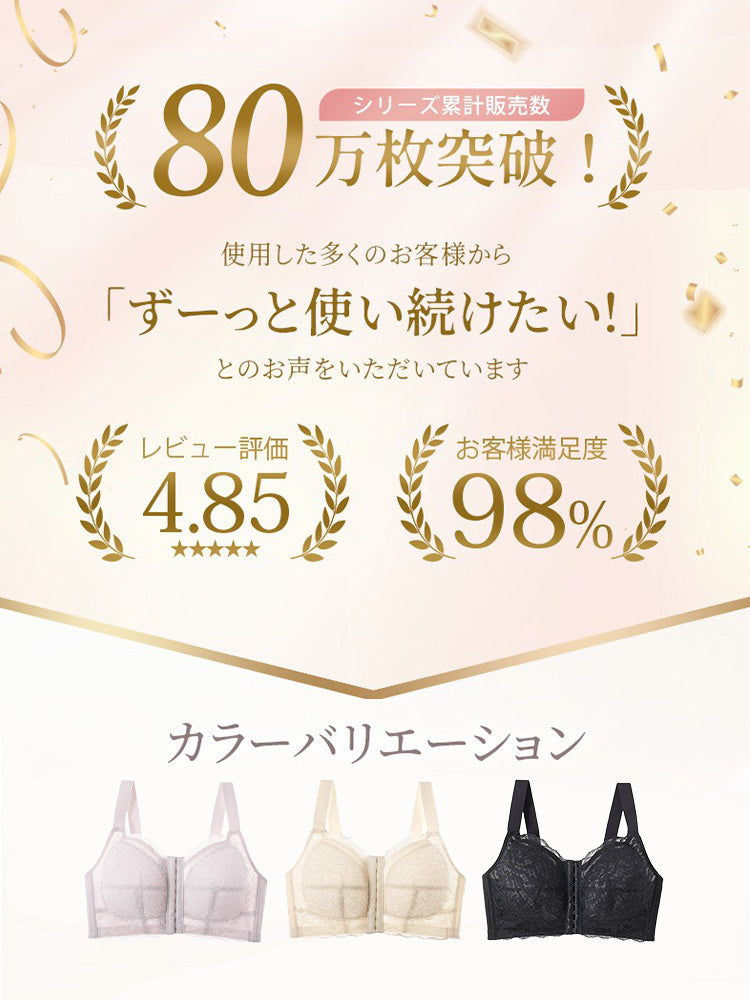 前開きブラ お客様から高い評価をいただいています VEIMIA