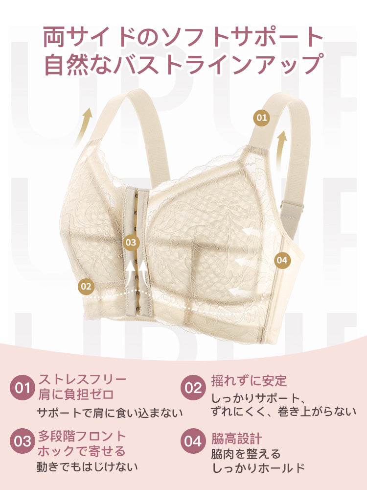 小さく見せるブラ ソフトサポート VEIMIA