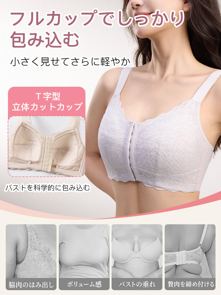 小さく見せるブラ フルカップでしっかり包み込む VEIMIA
