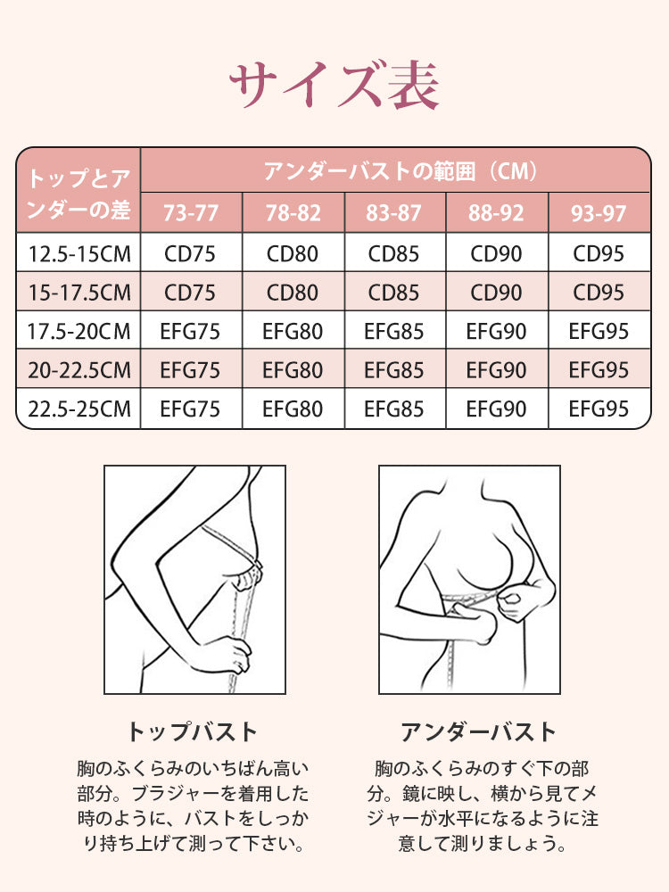 小さく見せるブラ サイズ表 VEIMIA