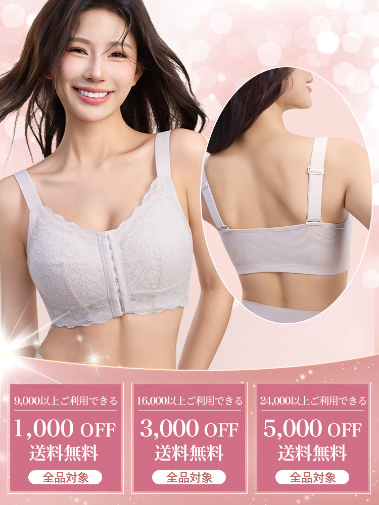 小さく見せるブラ クーポンコード VEIMIA