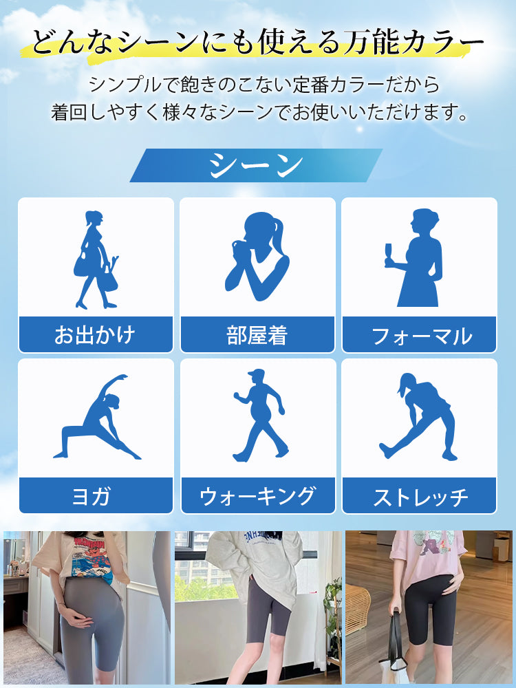 マタニティレギンス 定番カラー ヴェーミア