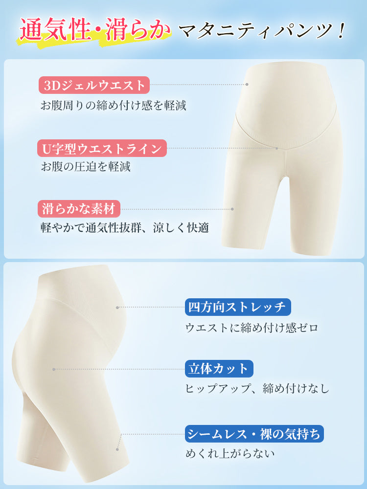 マタニティレギンス 通気性・滑らか ヴェーミア