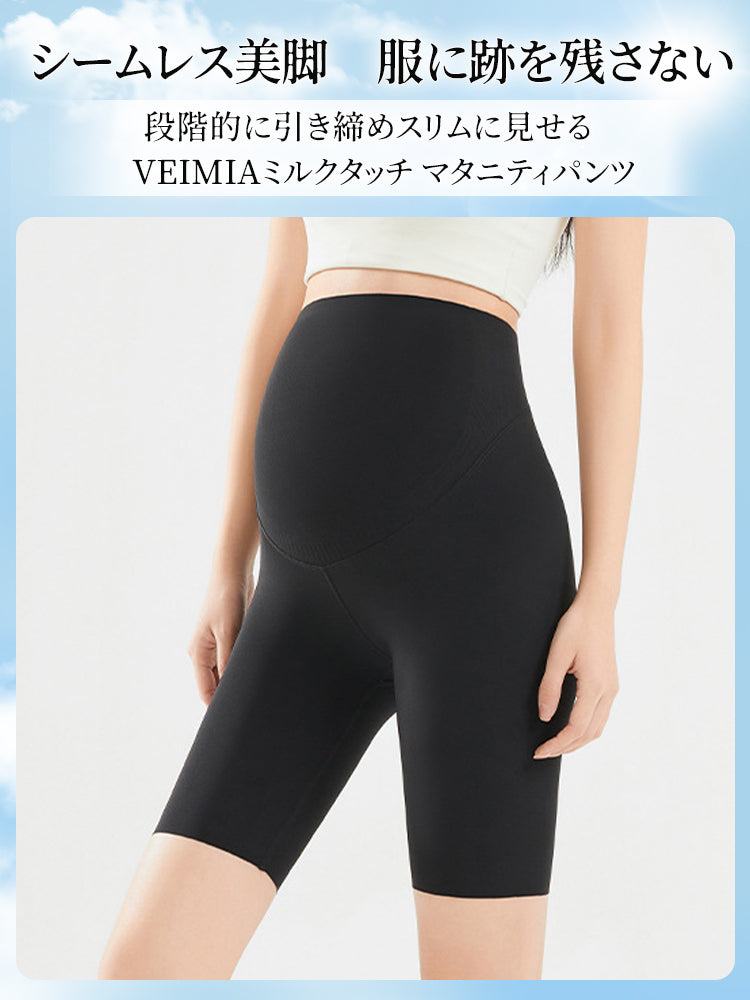 マタニティレギンス シームレスデザイン ヴェーミア