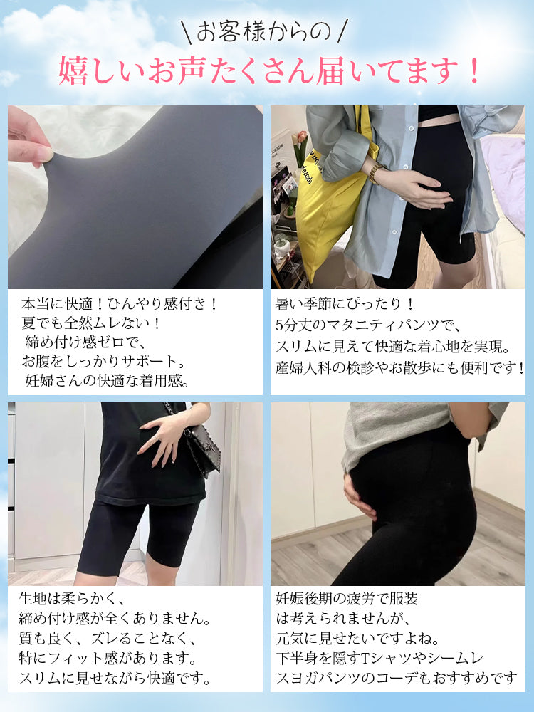マタニティレギンス お客様の声 ヴェーミア