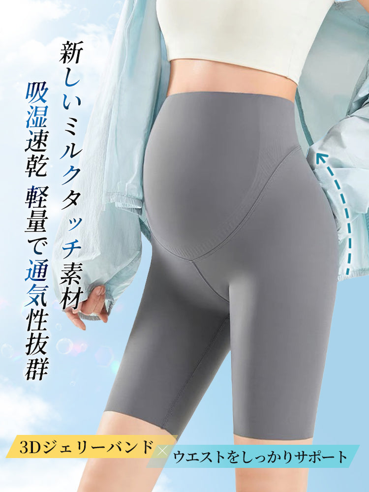 マタニティ パンツ ミルクタッチ素材 VEIMIA