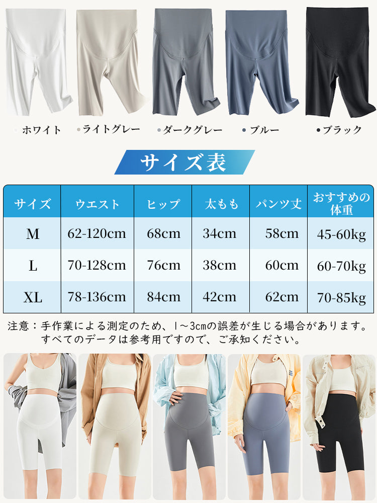 マタニティレギンス サイズ選び ヴェーミア
