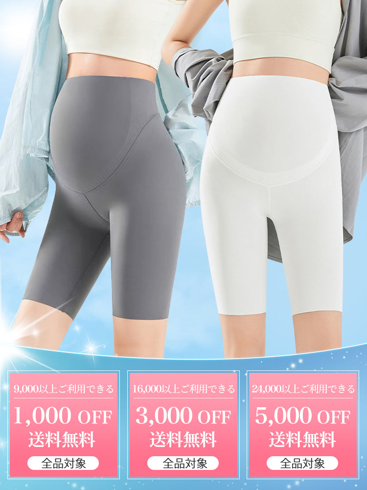 マタニティレギンス クーポンコード ヴェーミア