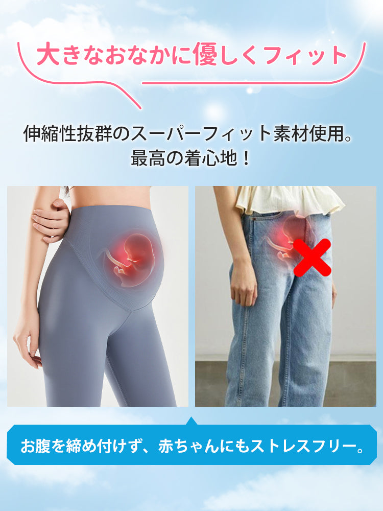 マタニティパンツ お腹に優しくフィット  VEIMIA
