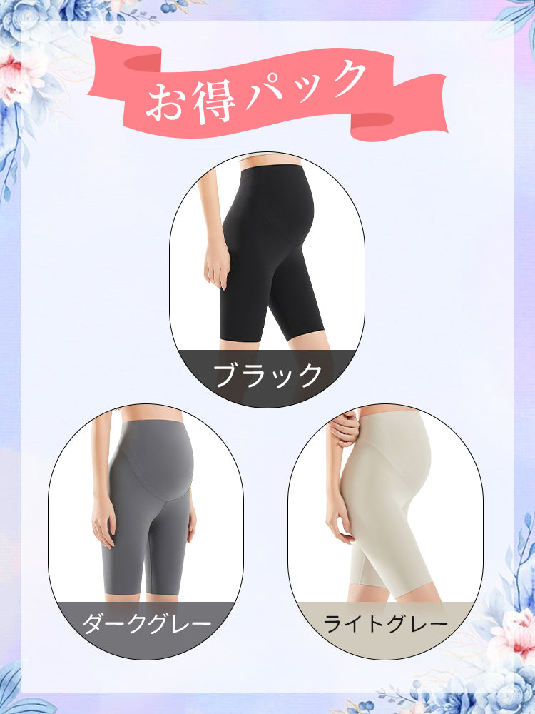 妊婦パンツ ブラック＆ダークグレー＆ライトグレー VEIMIA