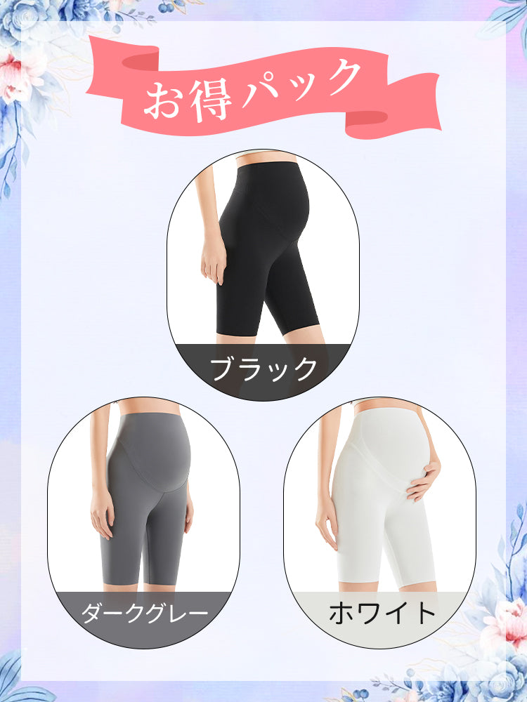 妊婦パンツ ブラック＆ダークグレー＆ホワイト VEIMIA