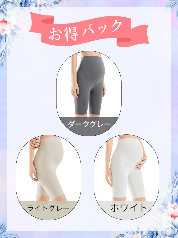 妊婦パンツ ダークグレー＆ライトグレー＆ホワイト VEIMIA
