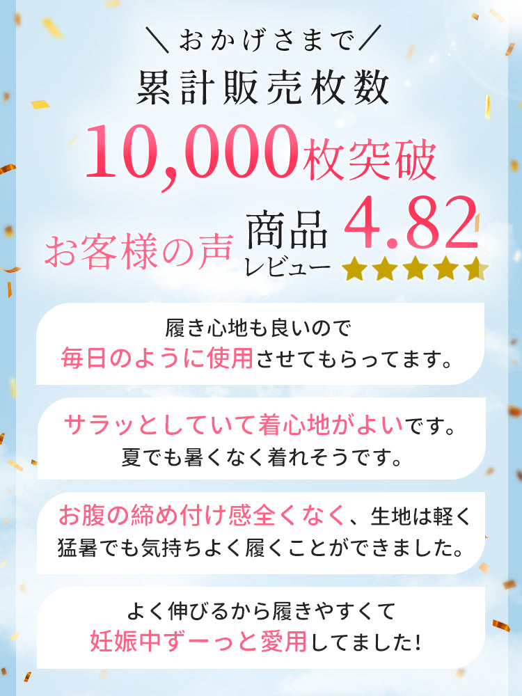 マタニティパンツ 好評いっぱい VEIMIA