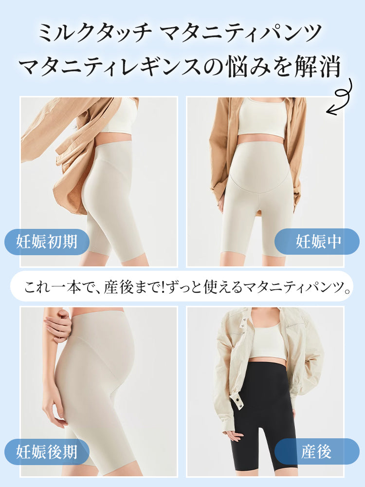マタニティパンツ 産前産後用 VEIMIA 