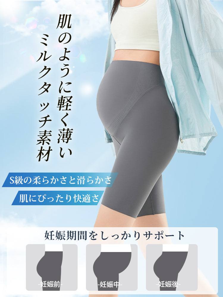 マタニティパンツ 肌のように軽く薄い VEIMIA