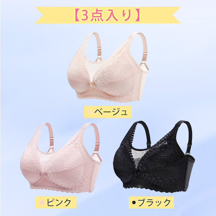 VEIMIA美胸・授乳ブラ 【3点入り】ベージュ&ピンク&ブラック