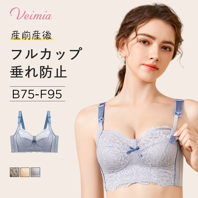 マタニティブラジャー おすすめ VEIMIA