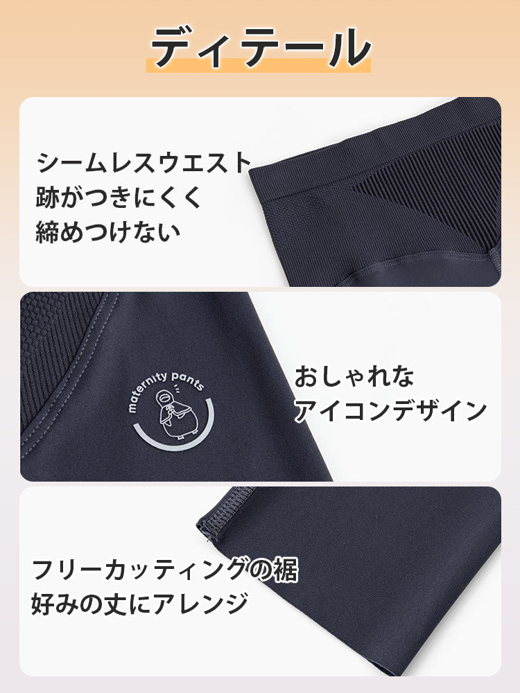 妊婦 レギンス 目に見えるディテール ヴェーミア