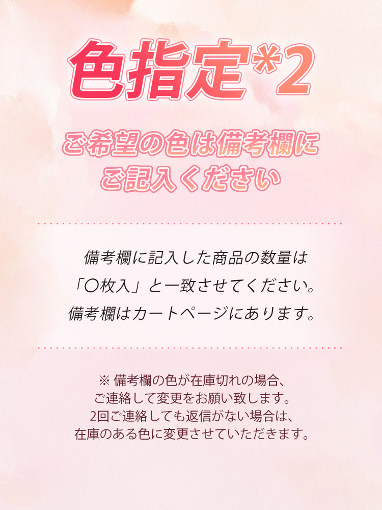 冬 妊婦 服 色指定(2枚入) ヴェーミア