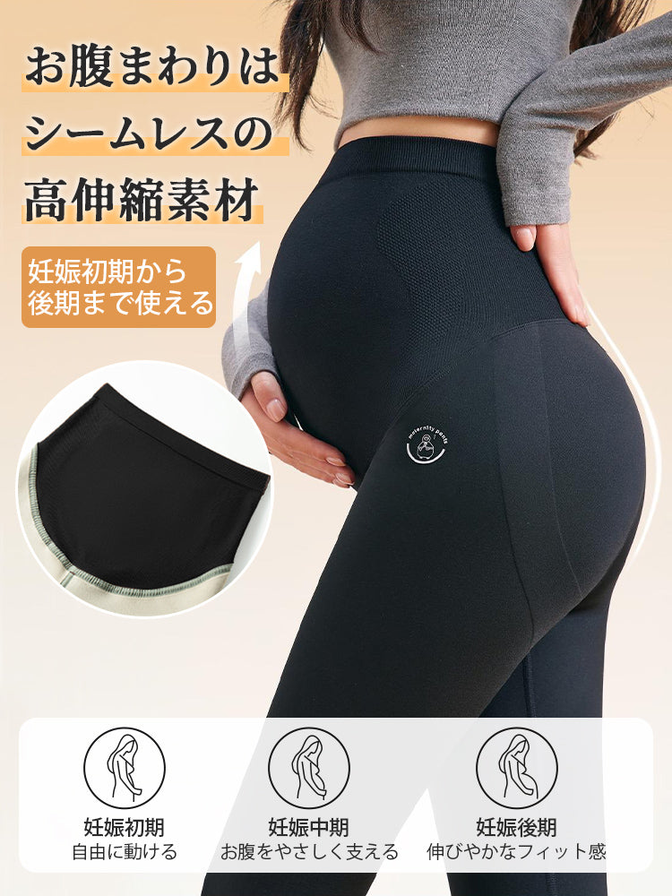 マタニティレギンス 高伸縮素材 VEIMIA