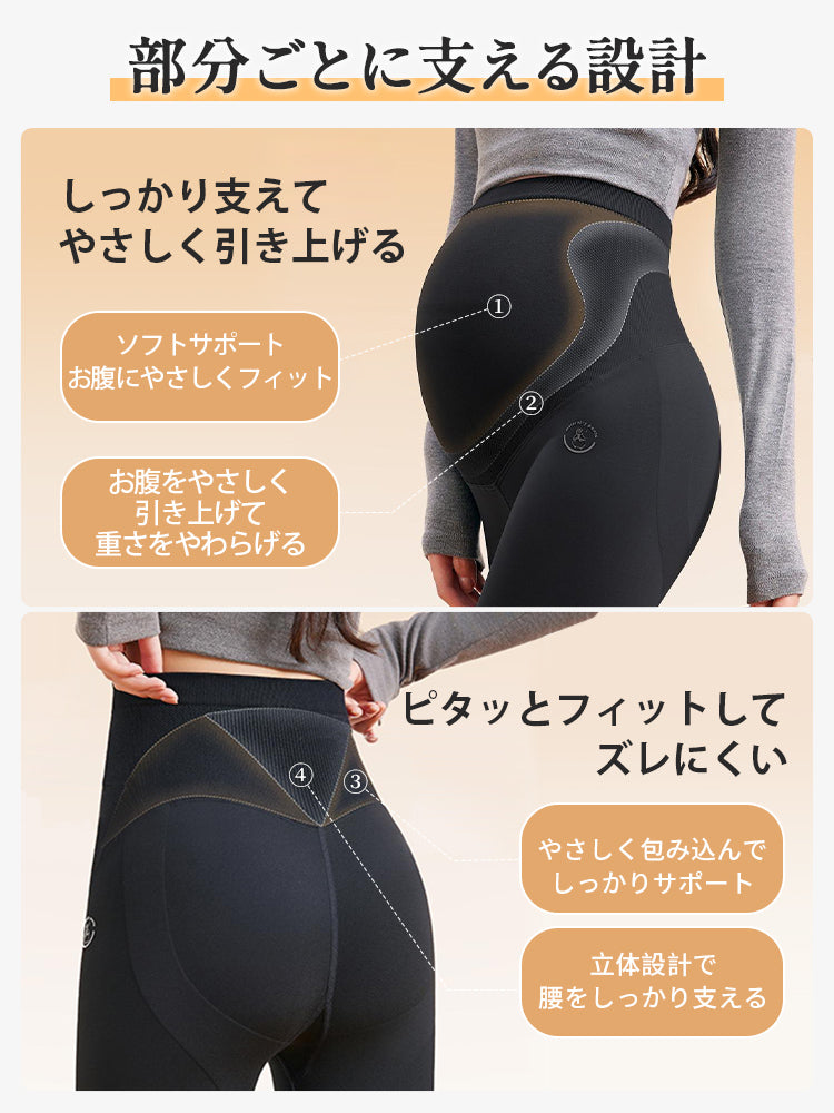 妊婦 レギンス しっかり支える ヴェーミア