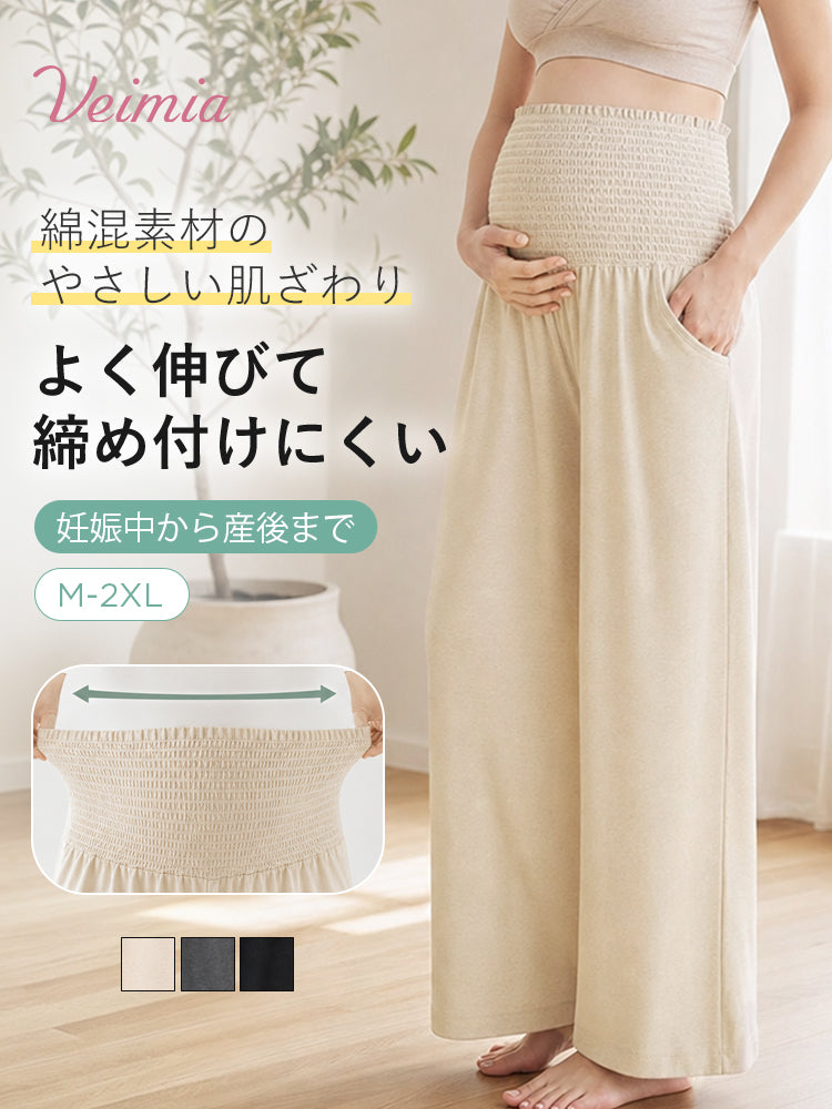 マタニティ ウェア 綿混素材で妊娠中から産後までやさしくフィット VEIMIA