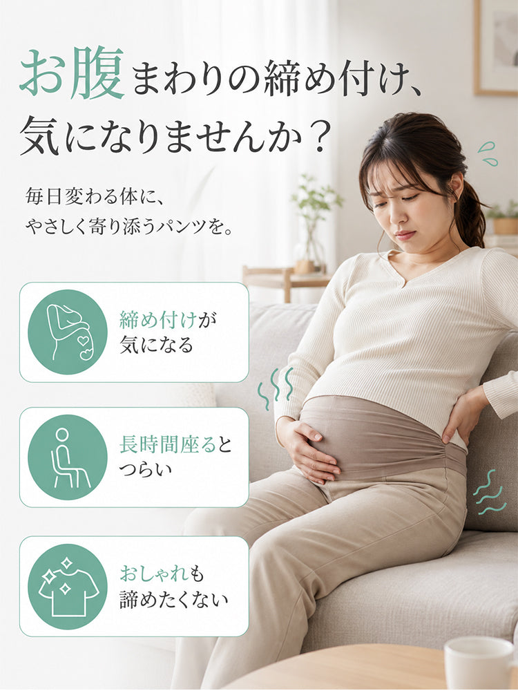 マタニティ ウェア お悩み VEIMIA