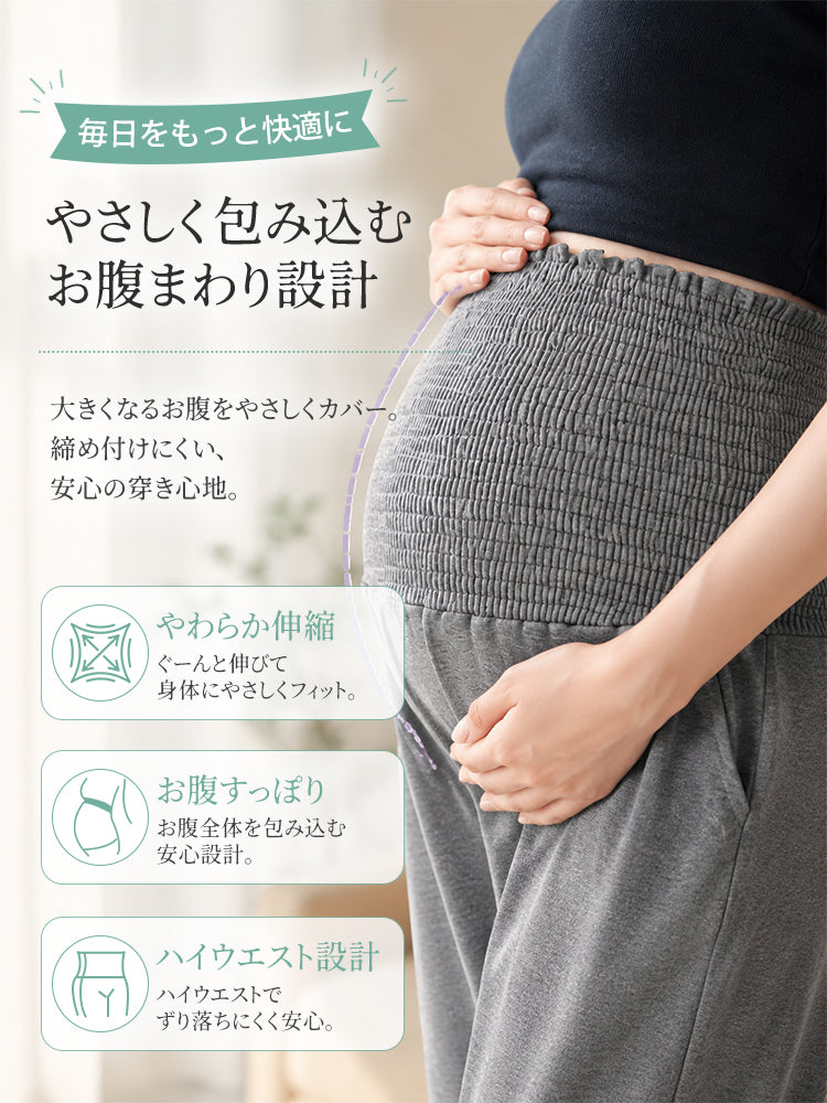 妊婦 用 パンツ やわらか伸縮でお腹を包むハイウエスト ヴェーミア