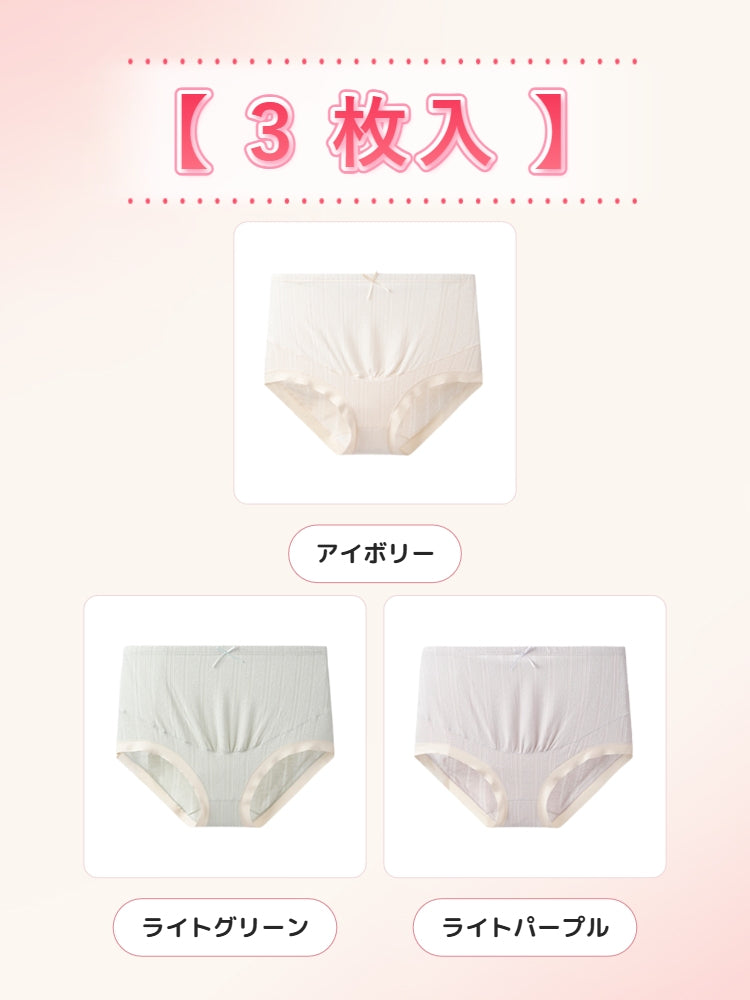 【3枚セットで4,980円】 VEIMIA マタニティショーツ | 締め付けないフィット感 抗菌加工シルク混クロッチ マタニティ期のデイリー使いに最適