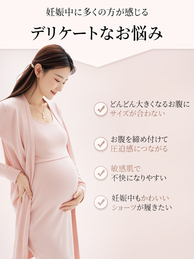 マタニティ ショーツ お悩み VEIMIA