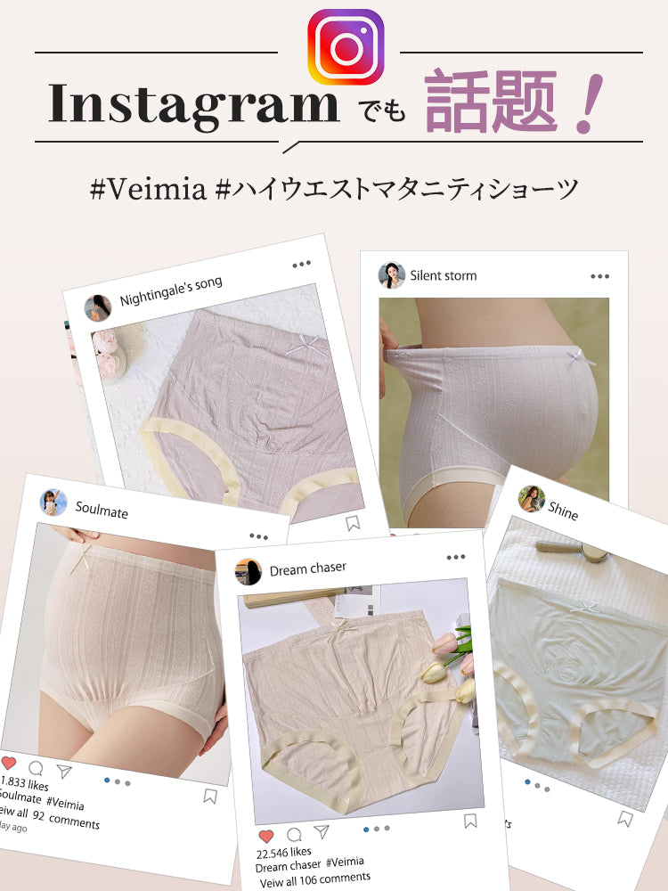 マタニティ ショーツ インスタグラムで話題沸騰中 ヴェーミア