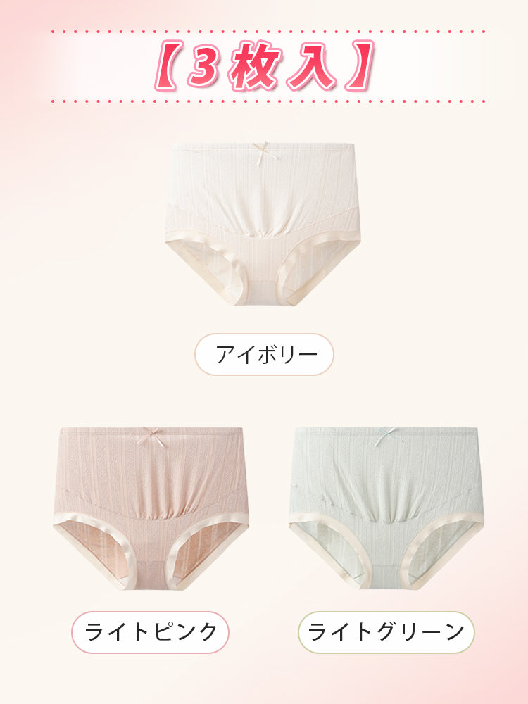 マタニティ ショーツ おすすめ アイボリー&ライトピンク&ライトグリーン ヴェーミア