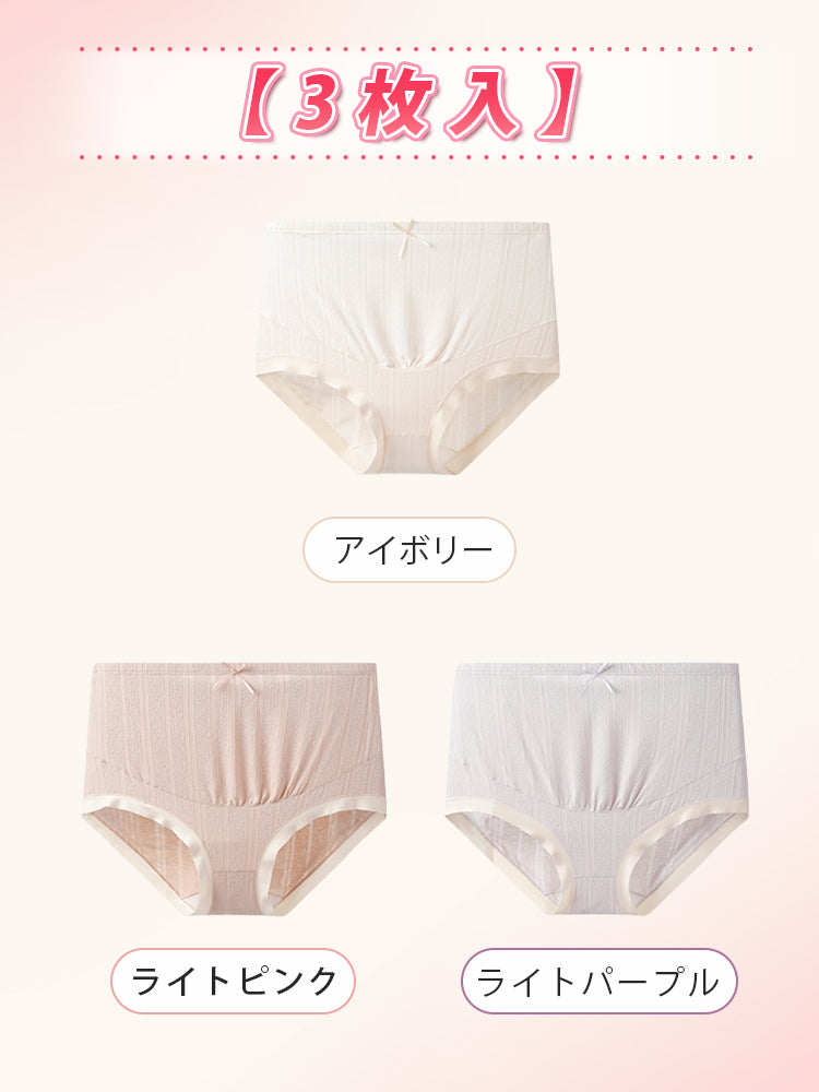 マタニティ ショーツ おすすめ アイボリー&ライトピンク&ライトパープル VEIMIA