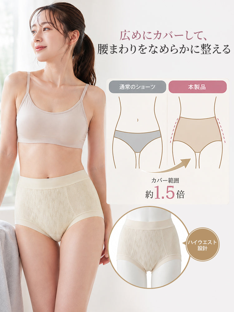 綿 ショーツ レディース 約1.5倍の広いカバー範囲で腰まわりを整える veimia