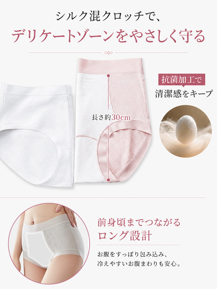 綿 ショーツ シルク混クロッチとロング設計でお腹を包む VEIMIA