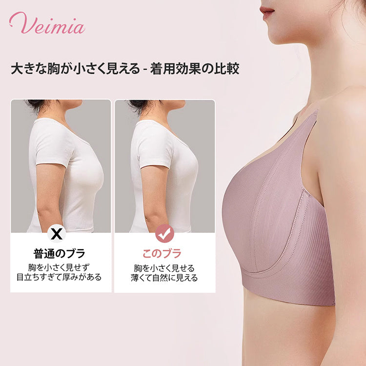 小さく見えるブラ 着痩せ VEIMIA 