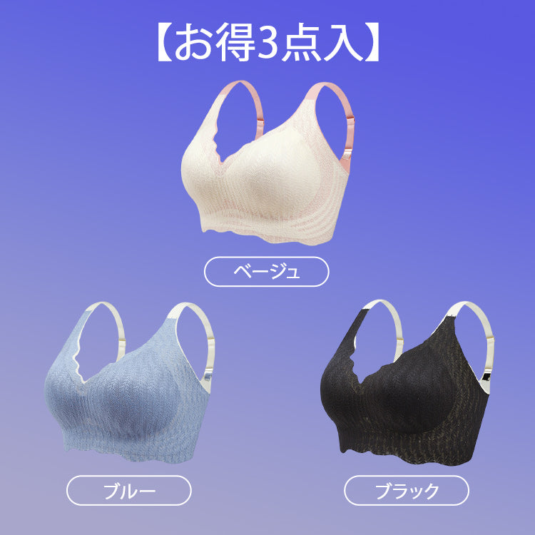 大きいサイズ夜用ブラ 【お得3点入】ベージュ&ブルー&ブラック VEIMIA