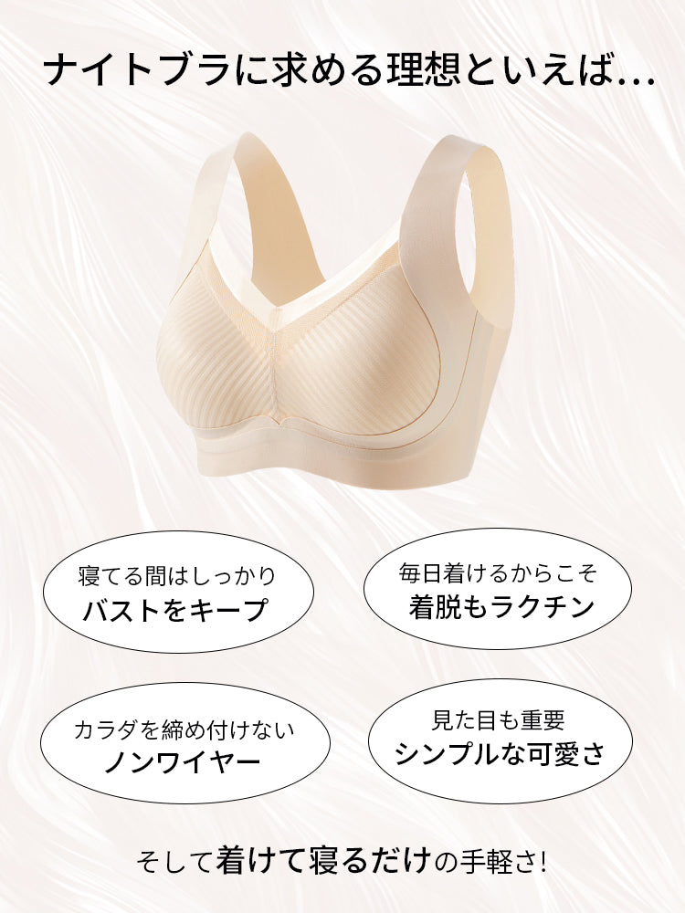 ナイトブラ おすすめ VEIMIA