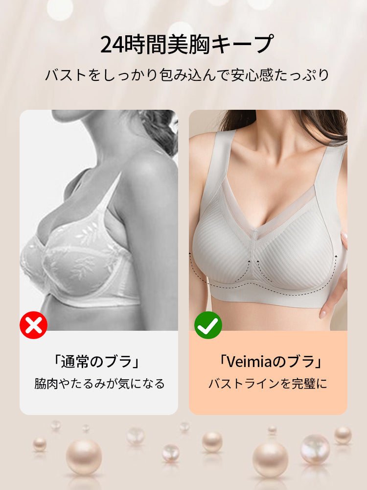 育乳ブラ 24時間美胸キープ  VEIMIA