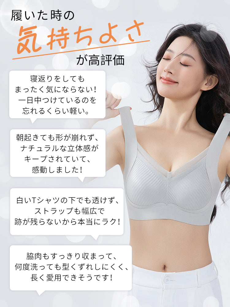 育乳ブラ  好評いっぱい VEIMIA