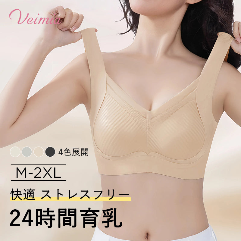 【2枚セットで6,980円】VEIMIA ナイトブラ | 24時間快適 3Dサポート・垂れ防止 心地よくバストラインを整えたい方へ