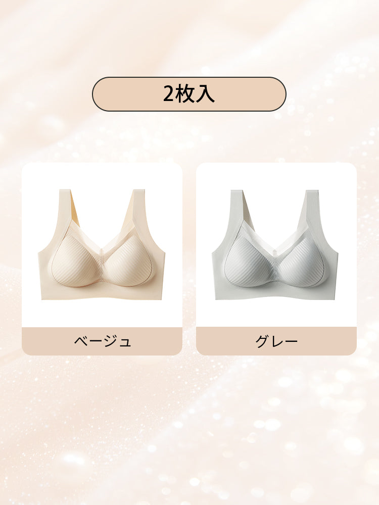 ノンワイヤーブラ 【2枚入】ベージュ&グレー ヴェーミア