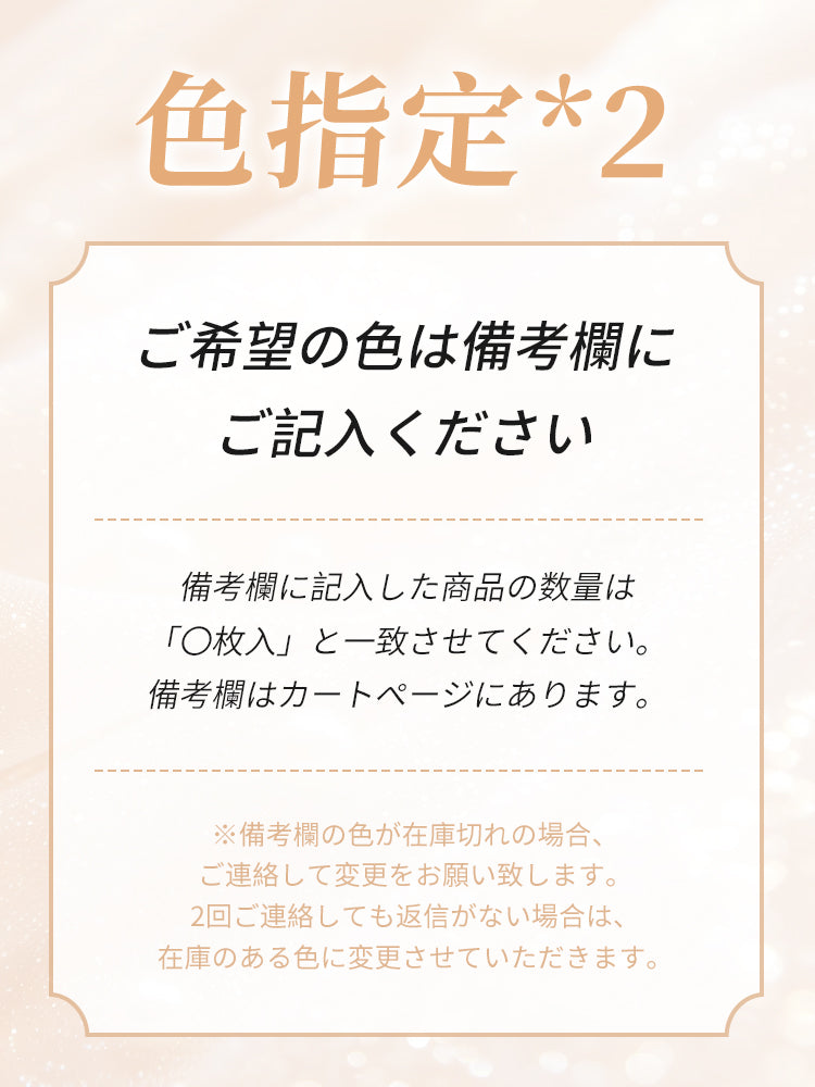 ノンワイヤーブラ 色指定(2枚入) ヴェーミア