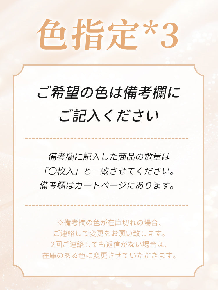 ノンワイヤーブラ 色指定(3枚入) ヴェーミア