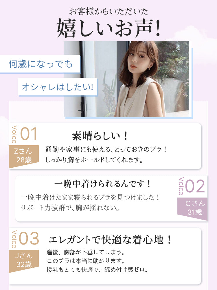 育乳ブラ お客様の声 VEIMIA