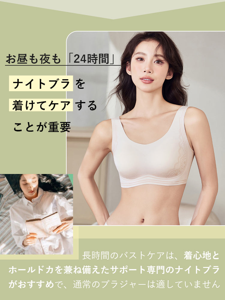 ノンワイヤーブラ お昼もお夜も使える ヴェーミア