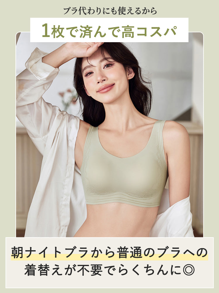 ノンワイヤーブラ 1枚で済んで高コスパ ヴェーミア