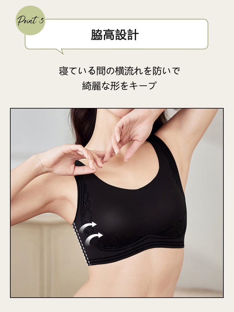 ノンワイヤーブラ 脇高設計 ヴェーミア