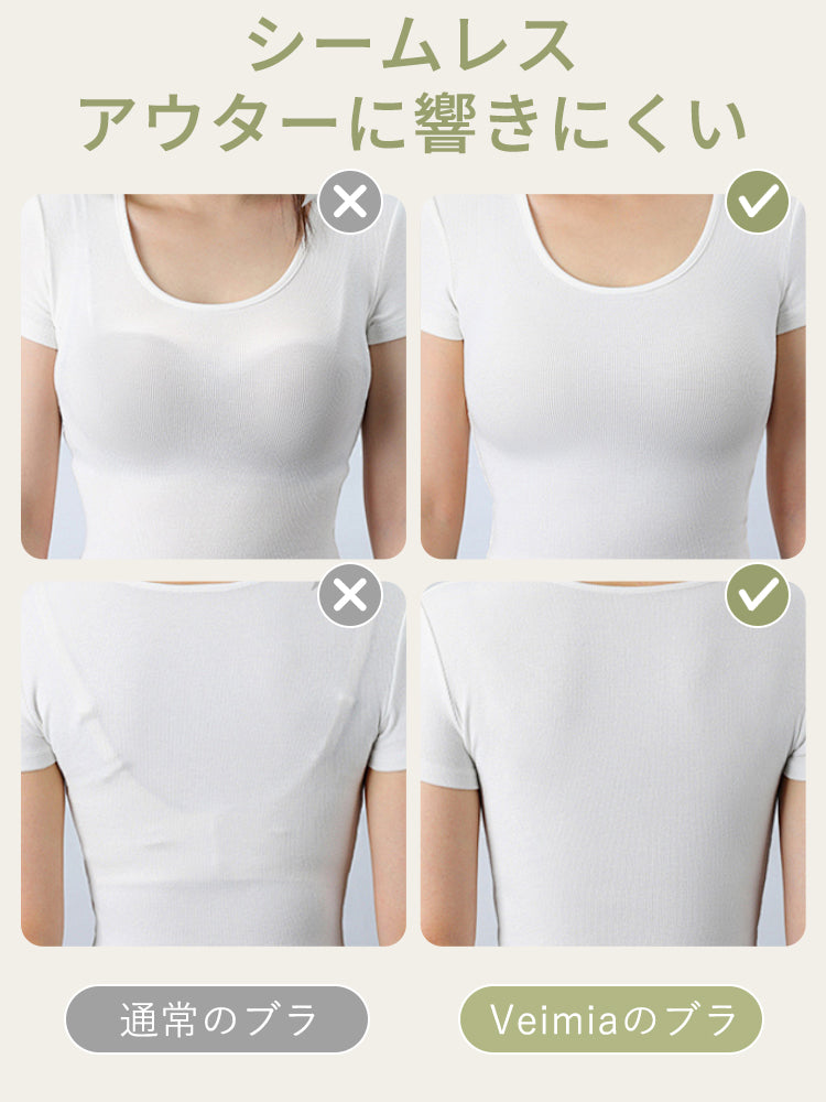 育乳ブラ シームレスデザイン VEIMIA